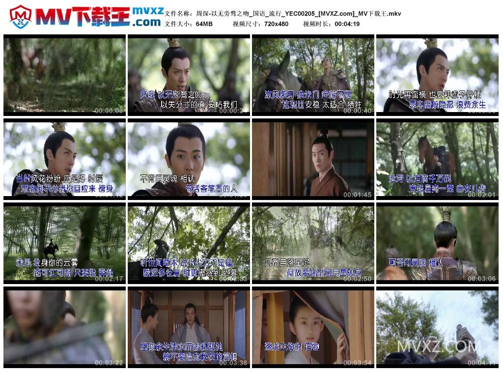 周深-以无旁骛之吻_国语_流行_YEC00205